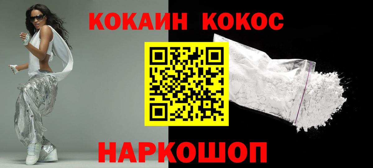 Балтийск  Cocaine Fish Scale  КОКАИН Боливия  где купить наркоту  Вход с VPN 