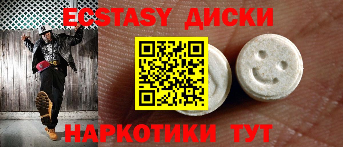 Балтийск  ЭКСТАЗИ 280мг  ЭКСТАЗИ  Экстази mix  Вход с VPN 