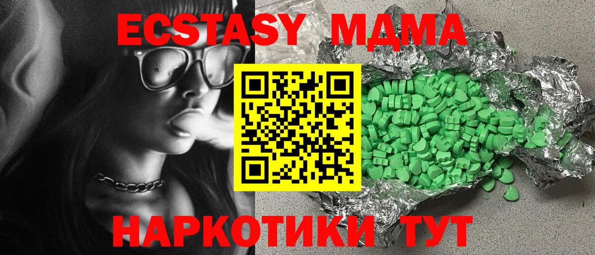Ecstasy mix Балтийск