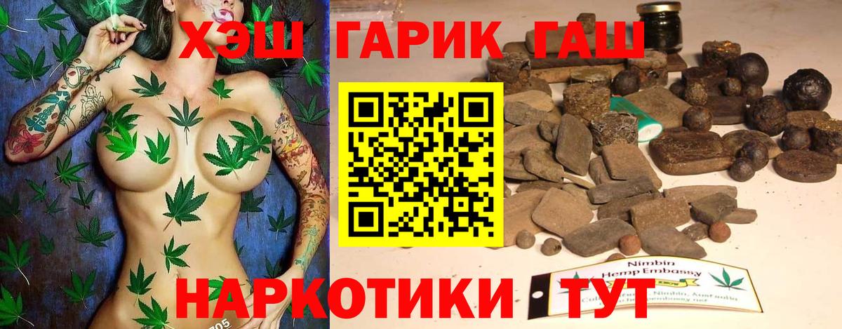 Гашиш AMNESIA HAZE  Вход с VPN  где купить наркоту  ГАШ хэш  Балтийск  ГАШИШ 