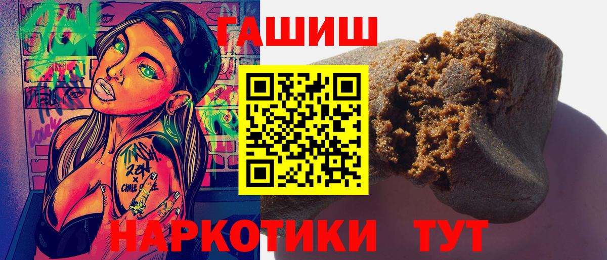 ГАШИШ Cannabis Балтийск