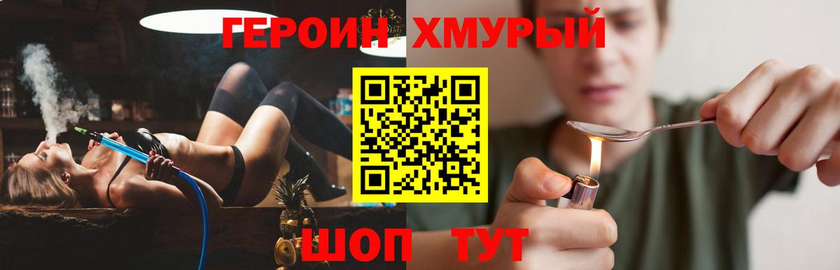 Героин афганец Балтийск