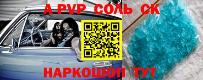 ALPHA PVP Краснодар