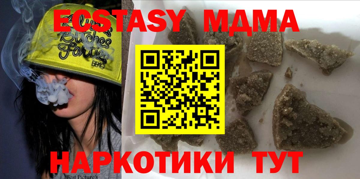MDMA VHQ  Вход с VPN  Балтийск  MDMA молли 