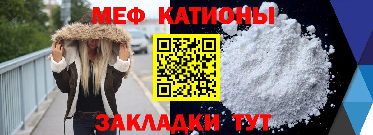 Балтийск  Мефедрон  Меф кристаллы  МЯУ-МЯУ  Вход с VPN  МЕФ mephedrone 