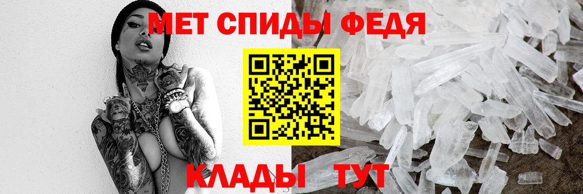 МЕТАМФЕТАМИН винт Балтийск