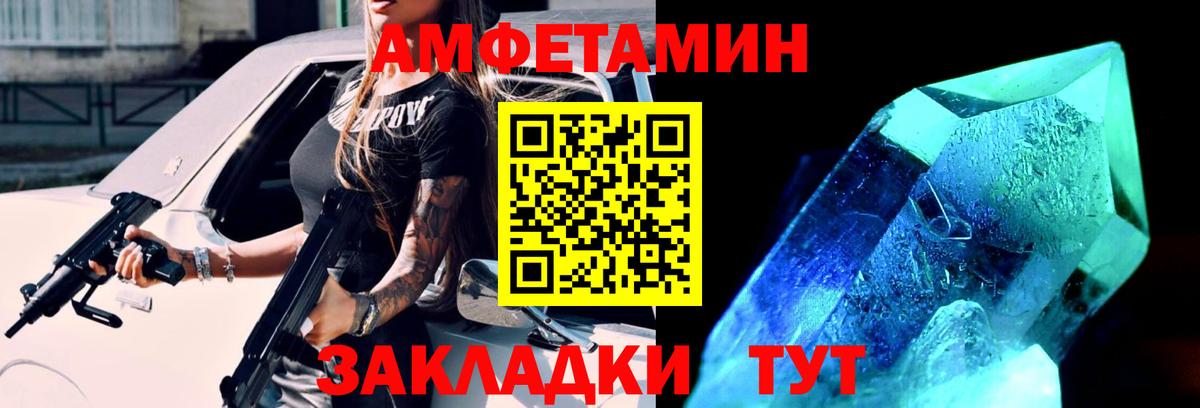 Первитин мет  Вход с VPN  Балтийск 