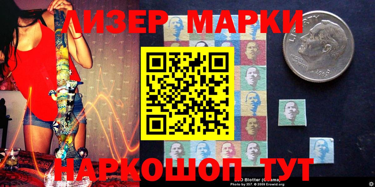 Марки 25I-NBOMe 1500мкг  Наркотические марки  Балтийск  Вход с VPN  Марки 25I-NBOMe 1500мкг 